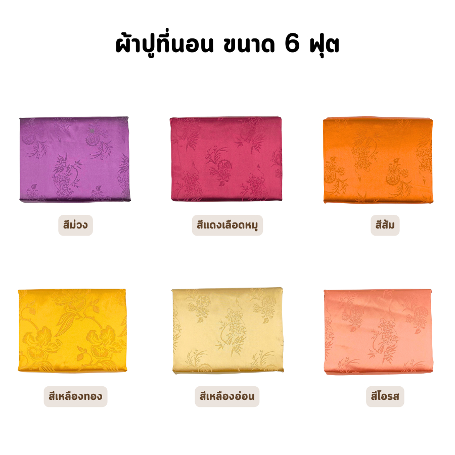 🔥ส่งด่วน 1 วัน🔥 จัดเต็ม ! ผ้าห่ม แพรรัสเซีย ขนาด 3.5, 5, 6 และ 8 ฟุต ผ้าปูที่นอน 6 ฟุต 4 ชิ้น เย็น ห่มสบาย ราคาโรงงาน รูปที่ 7