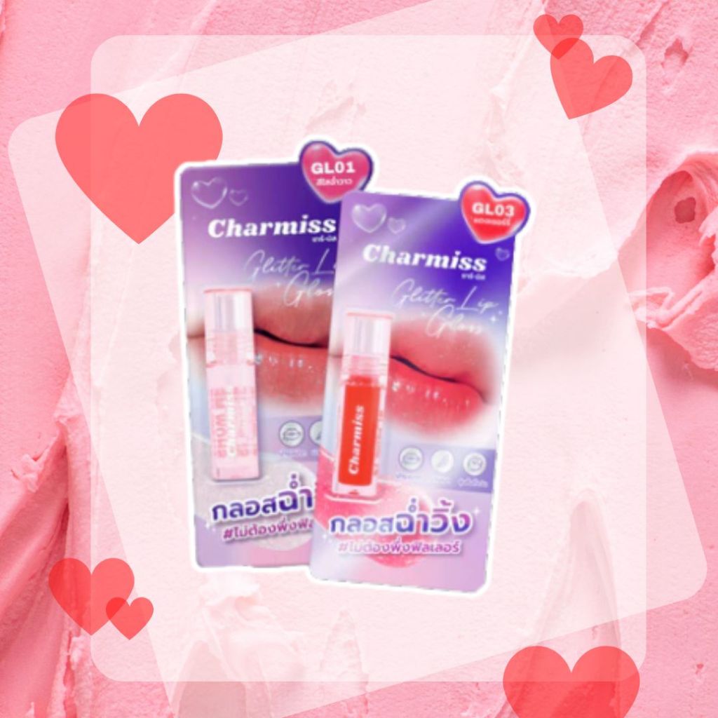 Charmiss Lip Gloss GL01 (สีใส)