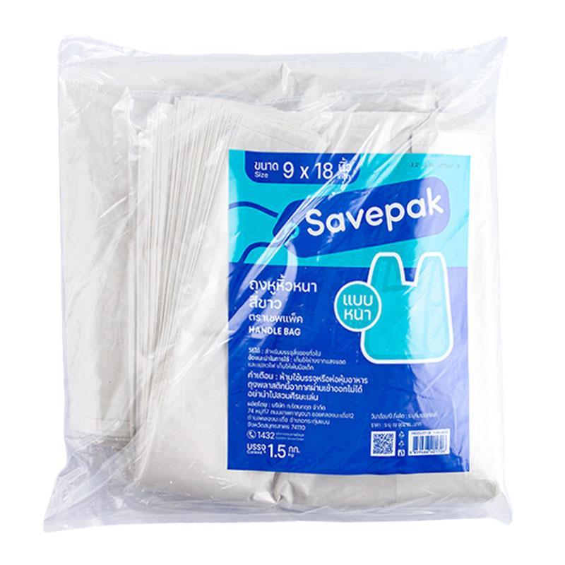 เซพแพ็ค ถุงหูหิ้ว สีขาว แบบหนา ขนาด 9x18 นิ้ว แพค 1.5 กก. / White Thick Plastic Handle Bag 9x18" Pac