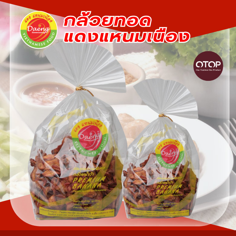 กล้วยทอดแดงแหนมเนือง กล้วยทอด กล้วยเบรกแตก กล้วยน้ำว้าทอดหนองคาย จัดส่งทั่วไทย กล้วยน้ำว้าสไลด์บางๆ ทอดกรอบ หวานธรรมชาติ