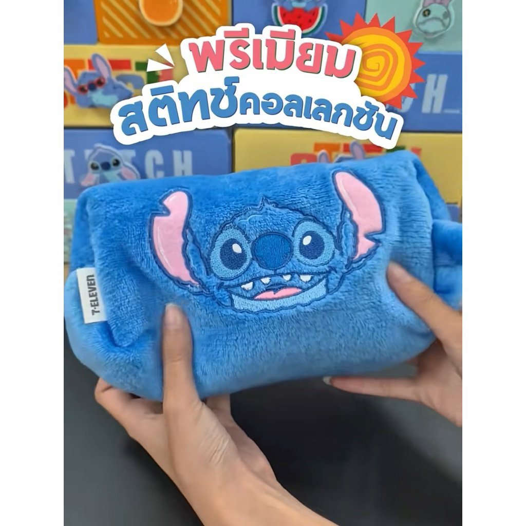[7-Eleven] Stitch กระเป๋าขนนุ่มสติช