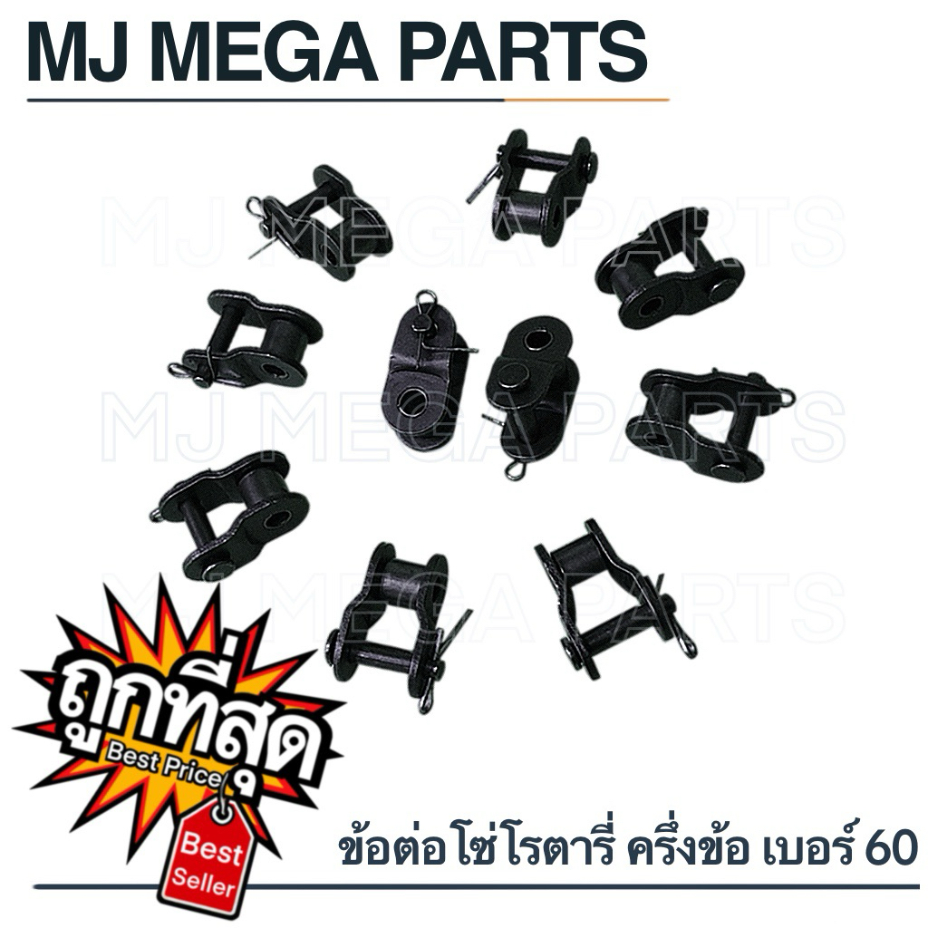 ข้อต่อโซ่ ครึ่งข้อ เบอร์100 โรตารี่ ส่งกำลัง โซ่เดี่ยว Roller chain AS100-OL คูโบต้า รุ่นL3408,L3608