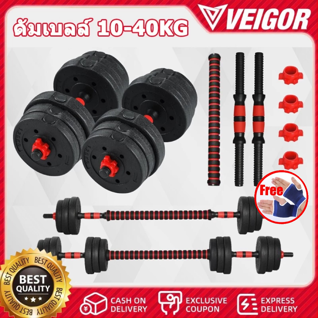 ชุดดัมเบลพร้อมบาร์เบล ดัมเบลปรับน้ำหนัก Adjustable Dumbbell and Barbell Set 10KG -40KG พร้อมแกนบาร์เ