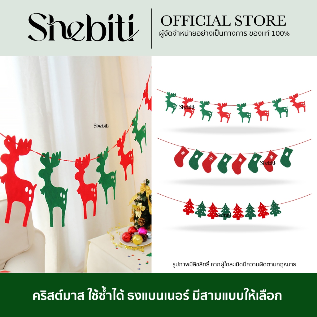 Christmas Banner Flags Xmas ธงแบนเนอร์ คริสต์มาส ตกแต่งบ้าน ธงประดับ กวางเรนเดียร์ ปาร์ตี้ เทศกาล คร