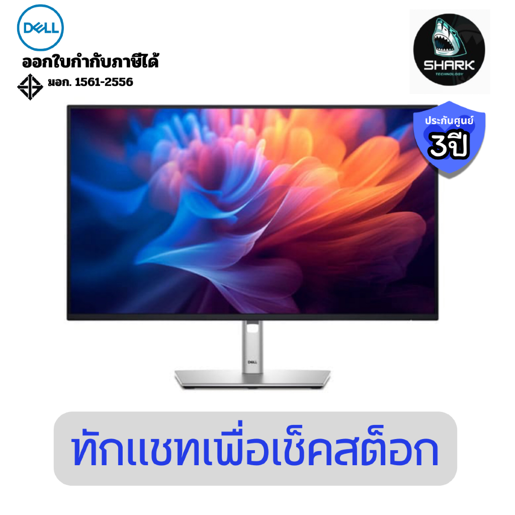 (SNSP2725HE) จอมอนิเตอร์ Dell Monitor Pro 27 Plus P2725HE FHD 27 นิ้ว ประกันศูนย์ 3 ปี