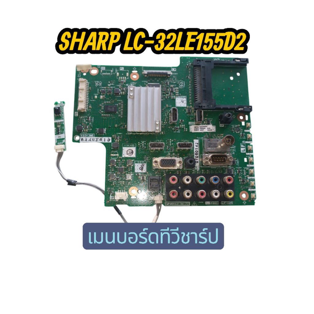 เมนบอร์ดทีวี sharpรุ่นLC-32LE155D2แท้ถอดพาทQ313WE04