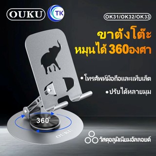 OUKU ขาตั้งโทรศัพท์มือถือ OK31 OK32 OK33 สำหรับมือถือ/แท็ปแล…