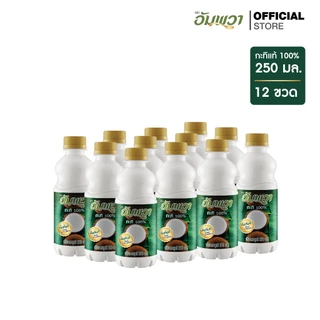 Ampawa อัมพวา กะทิแท้ 100% 250ml (P12)