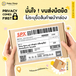 (มีส่งด่วน / ไม่ระบุชื่อสินค้าหน้ากล่อง) เจลหล่อลื่นสูตรสกินแคร์🌼 Daisy Diary by Tanoshii Gel 100ml. แห้งช้า