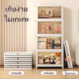 🔥กล่องเก็บของพับได้ 3-6 ชั้น【40/50/60/70ซม】ตู้เสื้อผ้า ตู้อเนกประสงค์ คุณภาพสูง พับเก็บได้ กล่องเก็บของมีล้อ กันฝุ่น