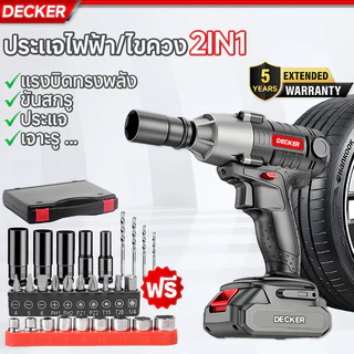 Decker บล็อกไฟฟ้า บล็อกไฟฟ้าไร้สาย แรงบิดมากถึง 2000N.m ประแจไฟฟ้า บล็อกแบตเตอรี่ บล็อกถอดล้อไฟฟ้า