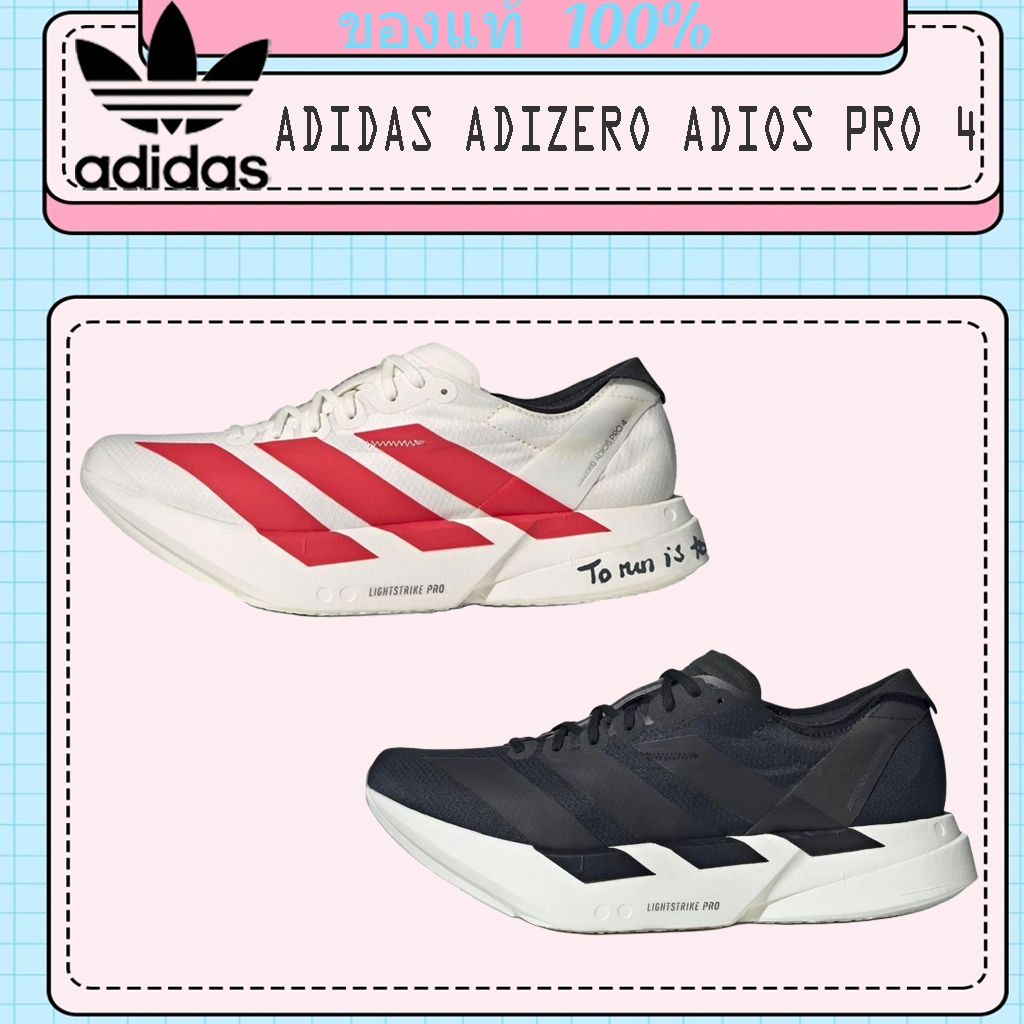 ของแท้ 100%]Adidas Adizero Adios Pro 4 ทนต่อการสึกหรอ กันลื่นและทนต่อการสึกหรอJR6369/JR6363