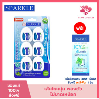 (โค้ดลด30% ในVDO!!) SPARKLE ไหมขัดฟัน White Dental Floss 30 …