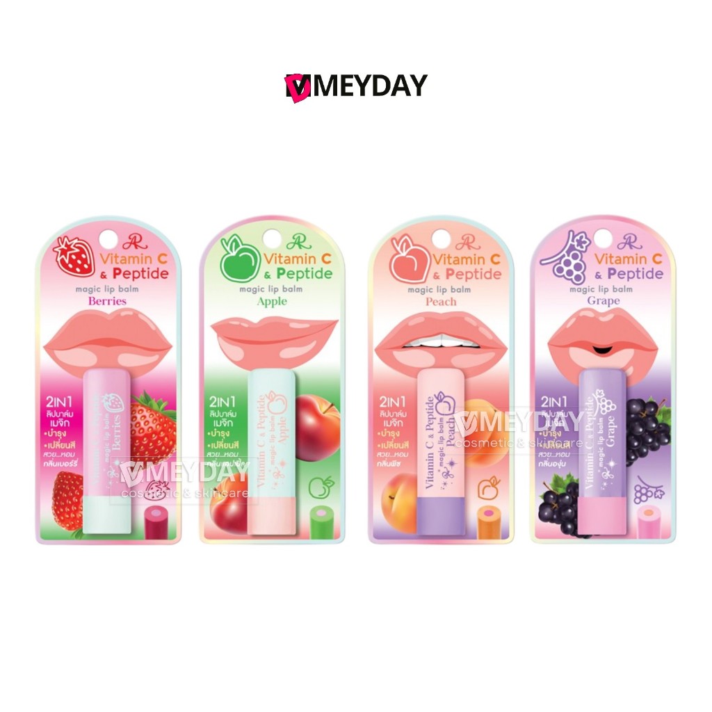 AR  เอ อาร์ Vitamin C & Peptide Magic Lip Balm  วิตามินซี แอนด์ เปปไทด์ เมจิก ลิป บาล์ม 3.42 g