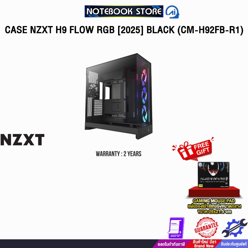 CASE NZXT H9 FLOW RGB [2025] BLACK (CM-H92FB-R1) /ประกัน 2 Years