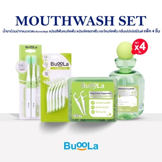 [Set 4 ชิ้น] Buoola น้ำยาบ้วนปาก 1 ขวด+ไหมขัดฟัน 1 กล่อง+แปรงสีฟัน 1 แพ็ค+แปรงขัดซอกฟันตัวแอล 1 แพ็ค
