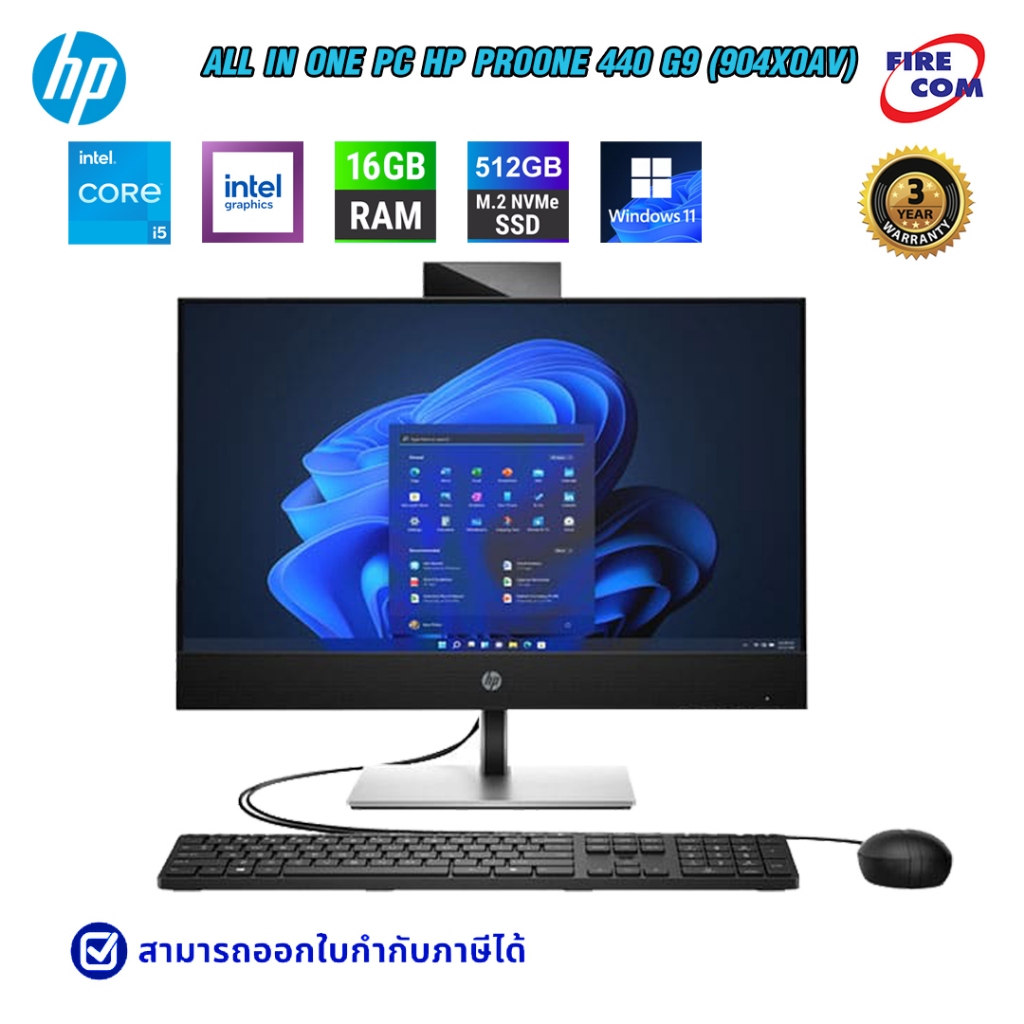 ออลอินวัน All in One PC HP ProOne 440 G9 (904X0AV) ลงโปรแกรมพร้อมใช้งาน สามารถออกใบกำกับภาษีได้