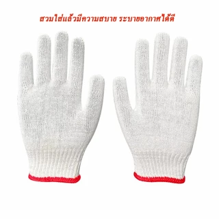【24 คู่】ถุงมือผ้า ถุงมือทอผ้าฝ้าย อย่างหนา ถุงมือผ้าฝ้าย ใส่ทำงาน ยกของ ก่อสร้าง ถุงมือผ้าฝ้ายไนลอน