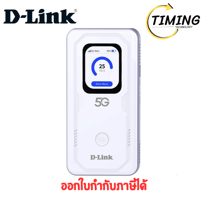 D-LINK 5G Wi-Fi 6 Mobile Hotspot ( รุ่น DLK-DWR-U2100 )  เช็คสินค้าก่อนสั่งซื้อนะคะ