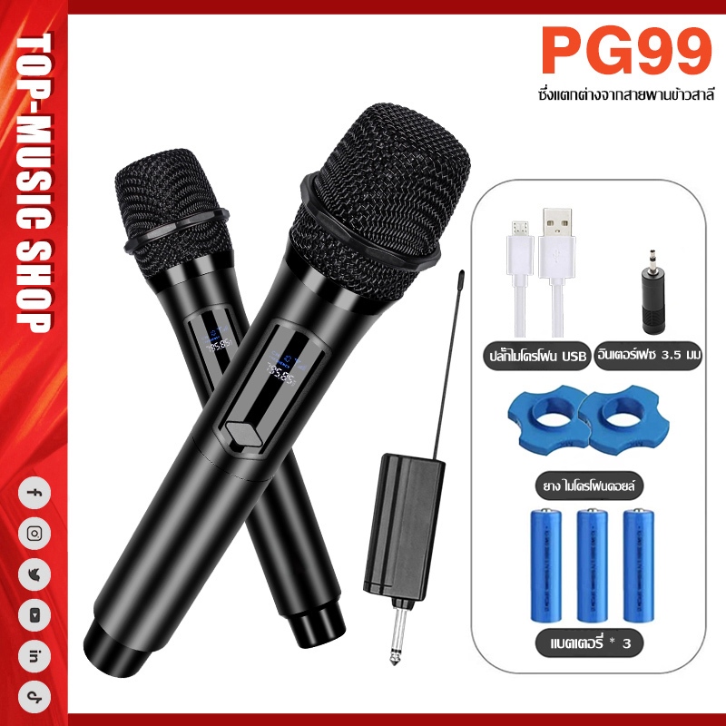 PG99 ไมโครโฟนไร้สายสากลบ้านหนึ่งต่อสองครอบครัว ktv พร้อมเสียงร้องเพลงกลางแจ้งไมโครโฟนถ่ายทอดสดสากล