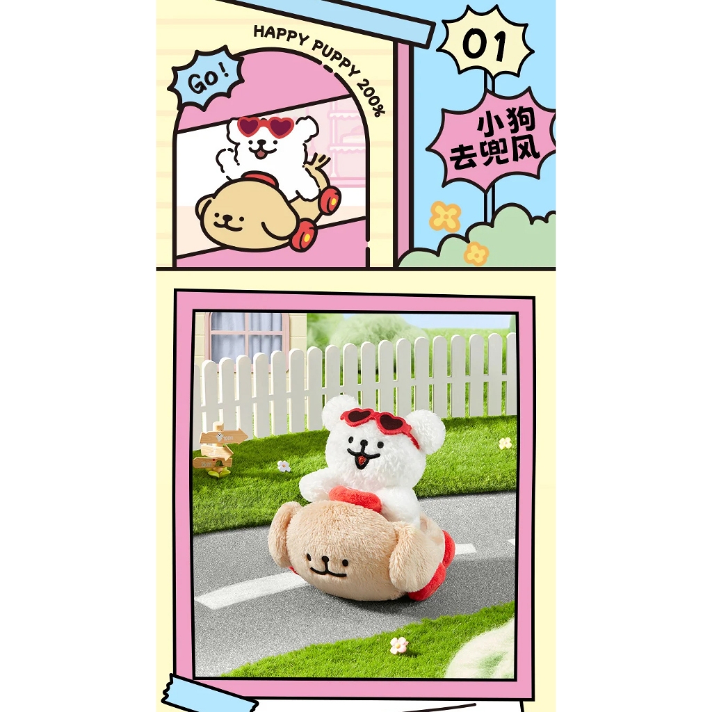 แบบสุ่ม/เลือกตัว ไม่มีกล่อง กล่องบุบ พวงกุญแจ มอลทีส Maltese Puppy Happy GOGO Series Plush Blind Box ลิขสิทธิ์แท้ 100% - รูปที่ 2