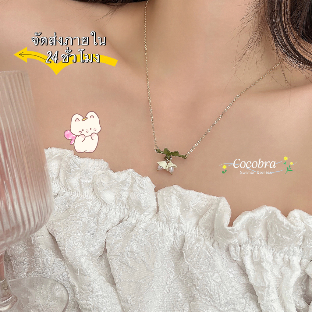 🌸พร้อ​มส่ง🌸สร้อยคอ จี้ใบไม้ ดอกไม้ สีขาว หรูหรา สไตล์เกาหลี สําหรับผู้หญิง