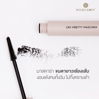 Moleculogy Cry Pretty Mascara (8g) คราย พริตตี้ มาสคาร่า (8กรัม)