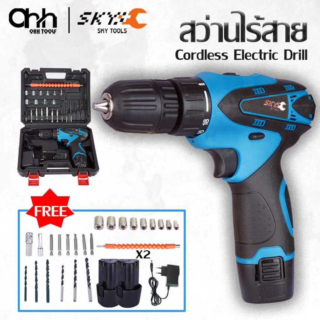 SKY TOOLS สว่านไร้สาย สว่าน ชุดสว่าน สว่านไฟฟ้า ไขควง ปรับสปีดได้ ปรับได้ 2 ระดับ สำหรับเจาะไม้ พกพาง่าย สะดวกมาก!