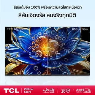 NEW 2025 TCL ทีวี 40 นิ้ว FHD QLED Google TV รุ่น 40V5C ระบบปฏิบัติการ Google/Youtube