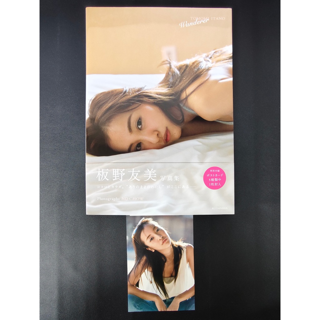 Tomomi Itano “Wanderer” Official Japan Idol Photobook – Tomomi Itano (AKB48) Collectible Book +card 