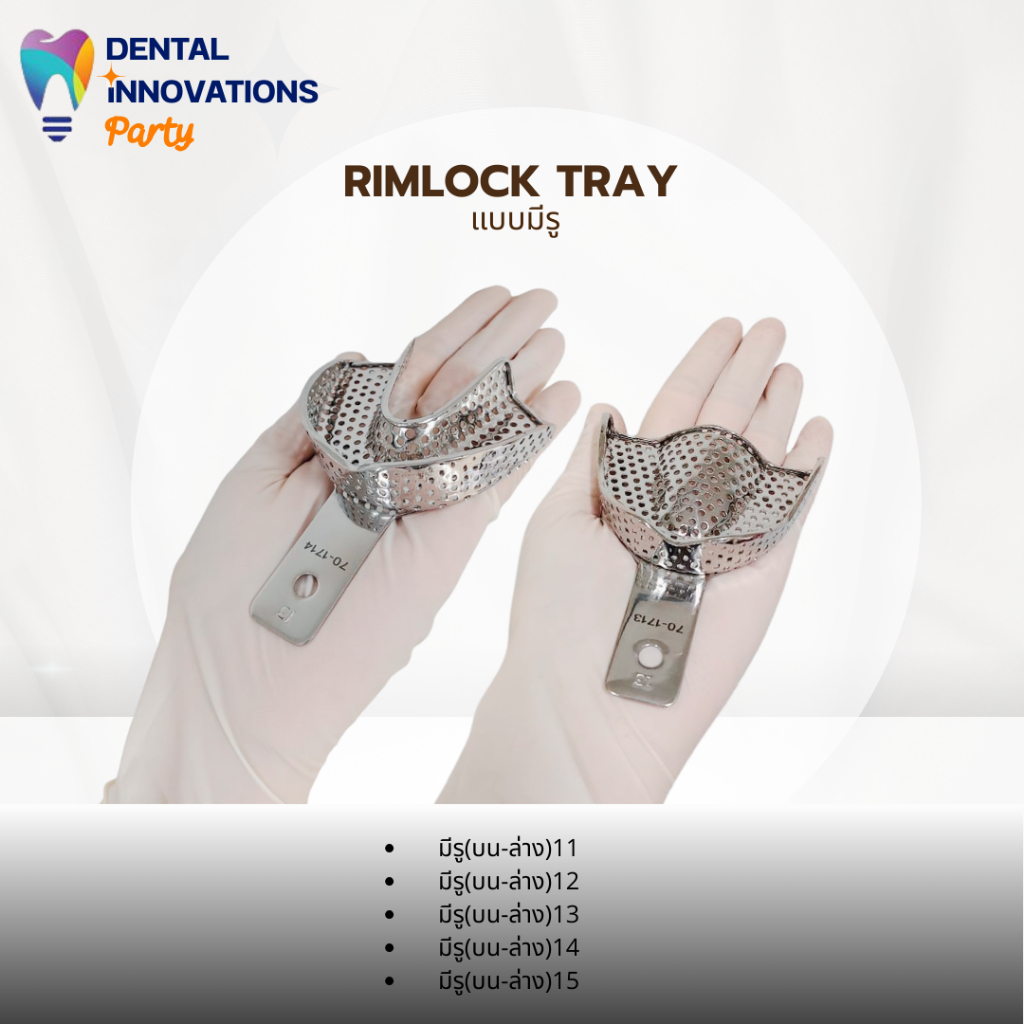 Rimlock Tray สแตนเลส ทำความสะอาดได้ มีทั้งแบบ Full Arch และ Perforated