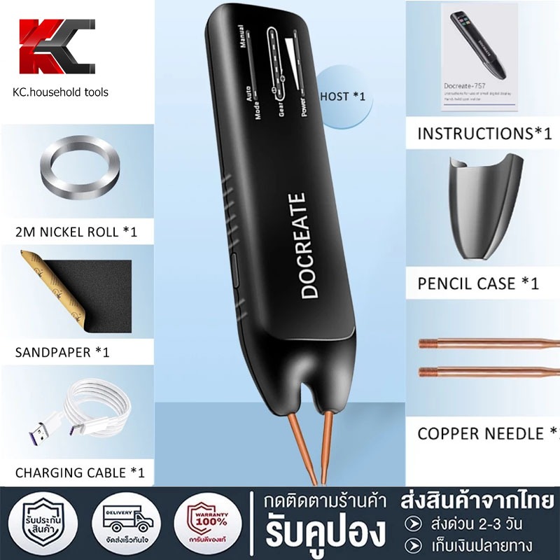 เครื่องเชื่อมจุดมือถือ DoCreate-756 แบบพกพา 🔥 ใช้แบตเตอรี่ลิเธียม 18650 ⚡ เครื่องเชื่อมจุด DIY ขนาดเ