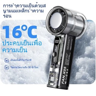 ของแท้ 100% ⚡️3000mAh พัดลมไอเย็นไฟฟ้าแบบพกพา พัดลมมือถือ 10…