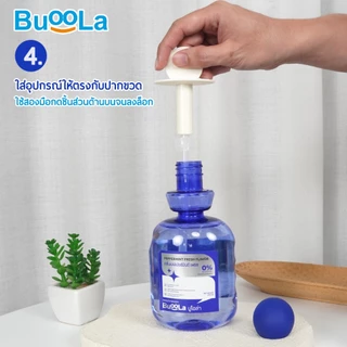 Buoola อุปกรณ์ช่วยเปิดขวด (สำหรับถุงเติม Refill)