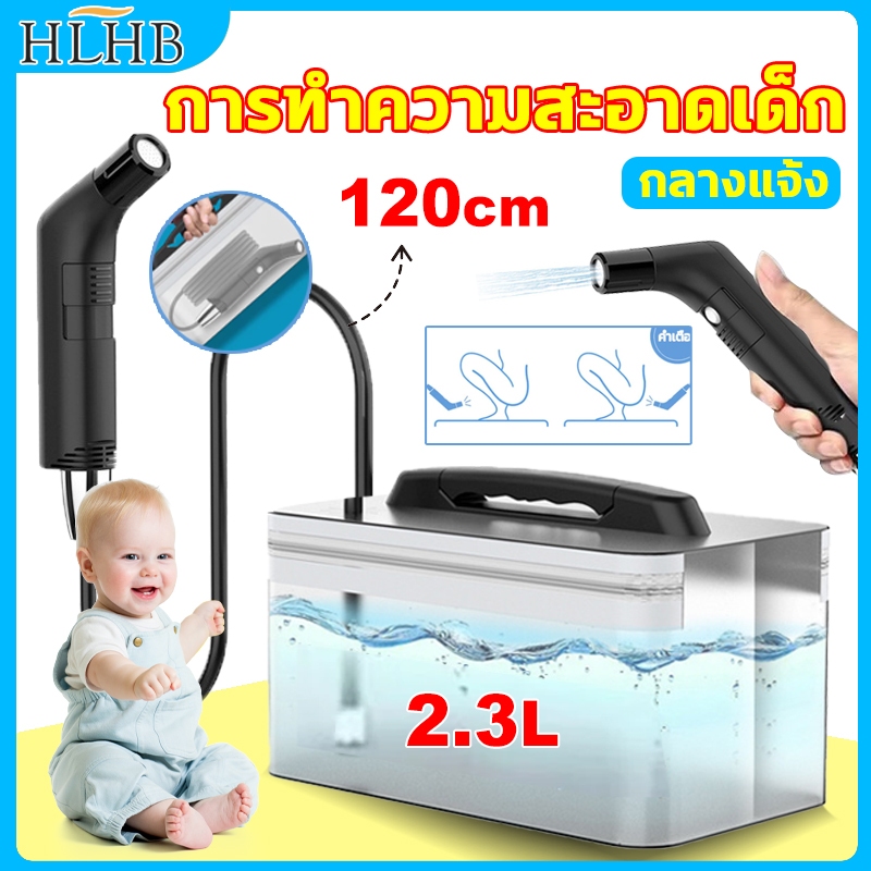 ทําความสะอาด อัตโนมัติแบบพกพาไฟฟ้า 2.3L ผลิตภัณฑ์ทำความสะอาดร่างกาย  ชาร์จ การรับประกันหนึ่งเดือน ส่งสินค้าจากไทย