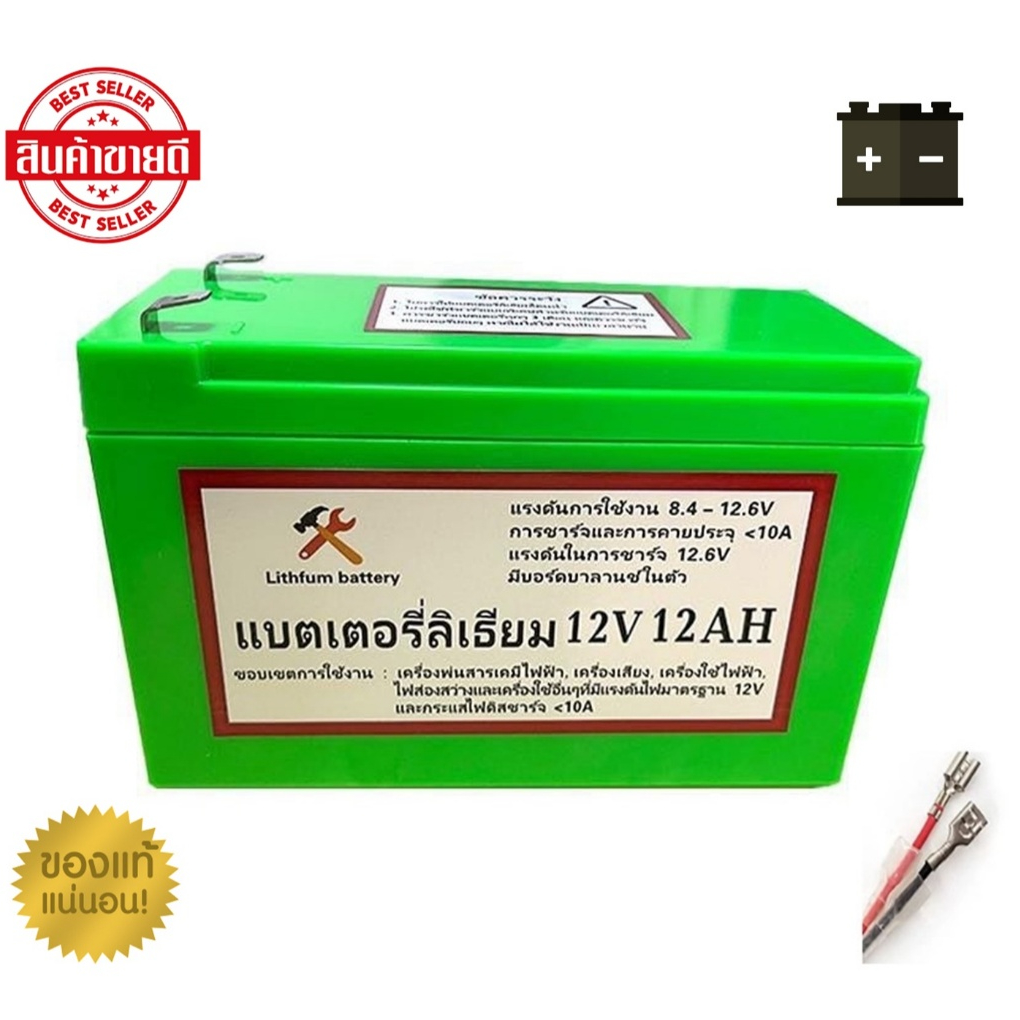 แบตเตอรี่ลิเธียม  12V  8AH/10AH/12AH/20AH/24AH/27AH/30AH  แบตเตอรี่ มี BMS แบตเตอรี่ไอออน Battery Li