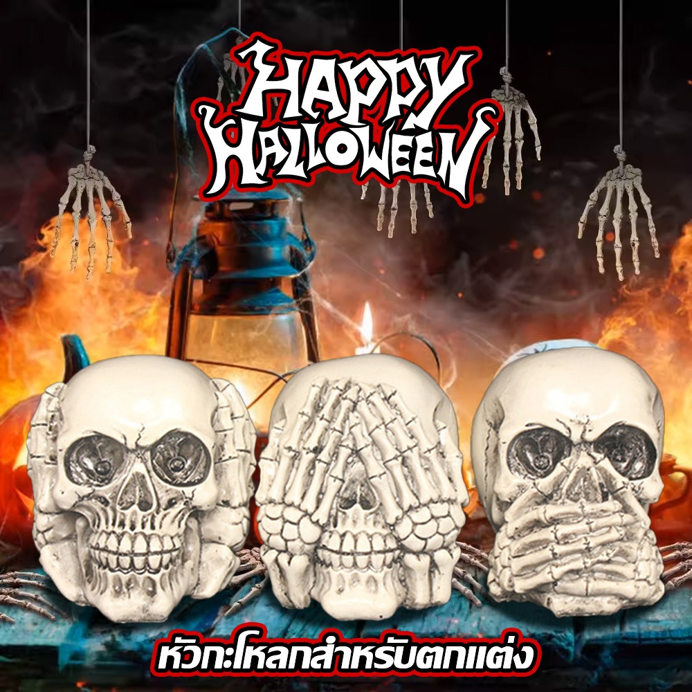 โครงกระดูกจำลองสยองน่ากลัว กระดูกมือกะโหลกปลอม ของตกแต่งฮาโลวีน Halloween Decoration /HomeUP รูปที่ 2