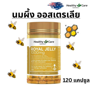 Healthy Care Royal Jelly 1000mg 120 Soft Capsules
