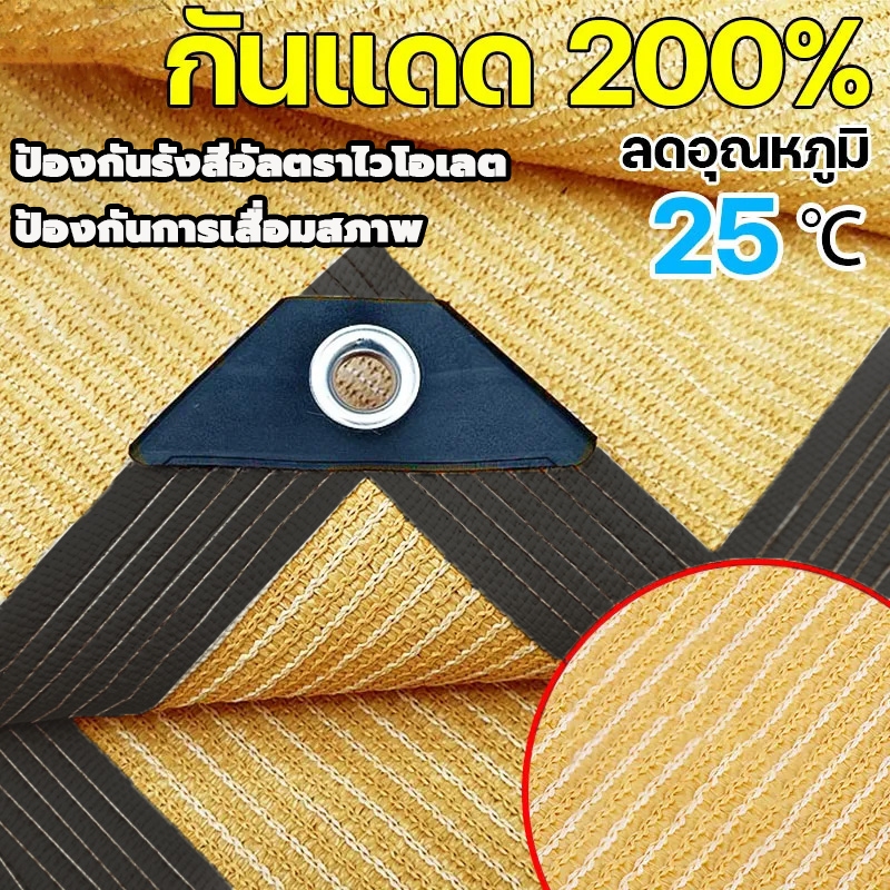 ผ้าใบกันแดด ผ้ากันแดด ผ้าใบบังแดด ม่านบังแดด บังแดดได้99.9%สแลน ผ้าใบกันแดดฝน เต็นท์หลังคา งานกันแดด
