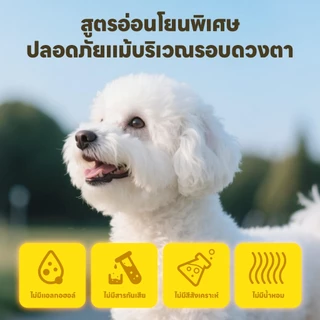 yoyopet : Pet eye cleanser คลีนเซอร์เช็ดหน้า เช็ดตาแมว หมา ลดคราบน้ำตา อ่อนโยน ไม่มีแอลกอฮอลล์