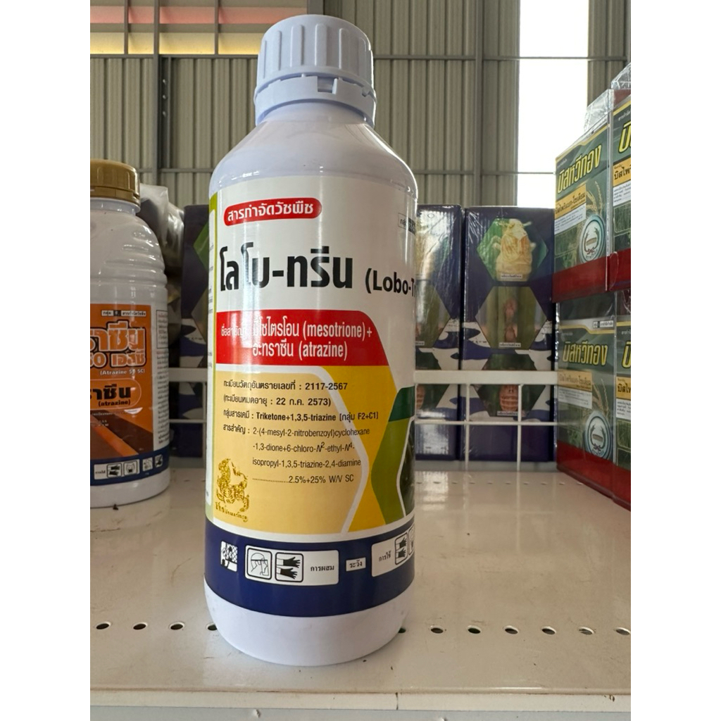 🌽โลโบ-ทริน (มีโซไตรโอน+อะทราซีน) สารเดียวกับคาราลีส  สารคุมและกำจัดวัชพืชในข้าวโพด อ้อย ฉีดทับข้าวโพดได้