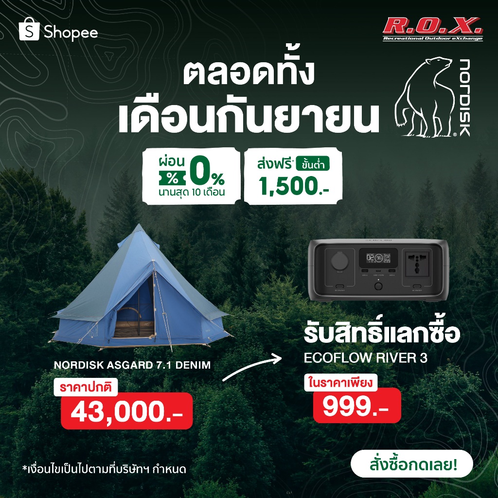 NORDISK ASGARD 7.1 DENIM LIMITED เต็นท์ทรงกระโจม