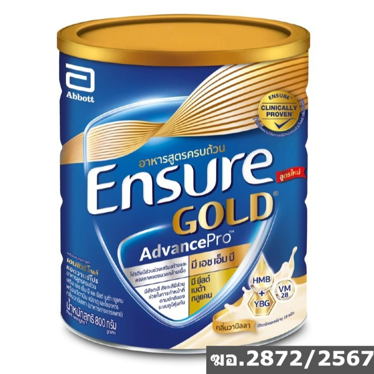 เอนชัวร์ โกลด์ แอดวานซ์โปร กลิ่นวานิลลา 800G/Ensure Gold AdvancePro Vanilla 800G