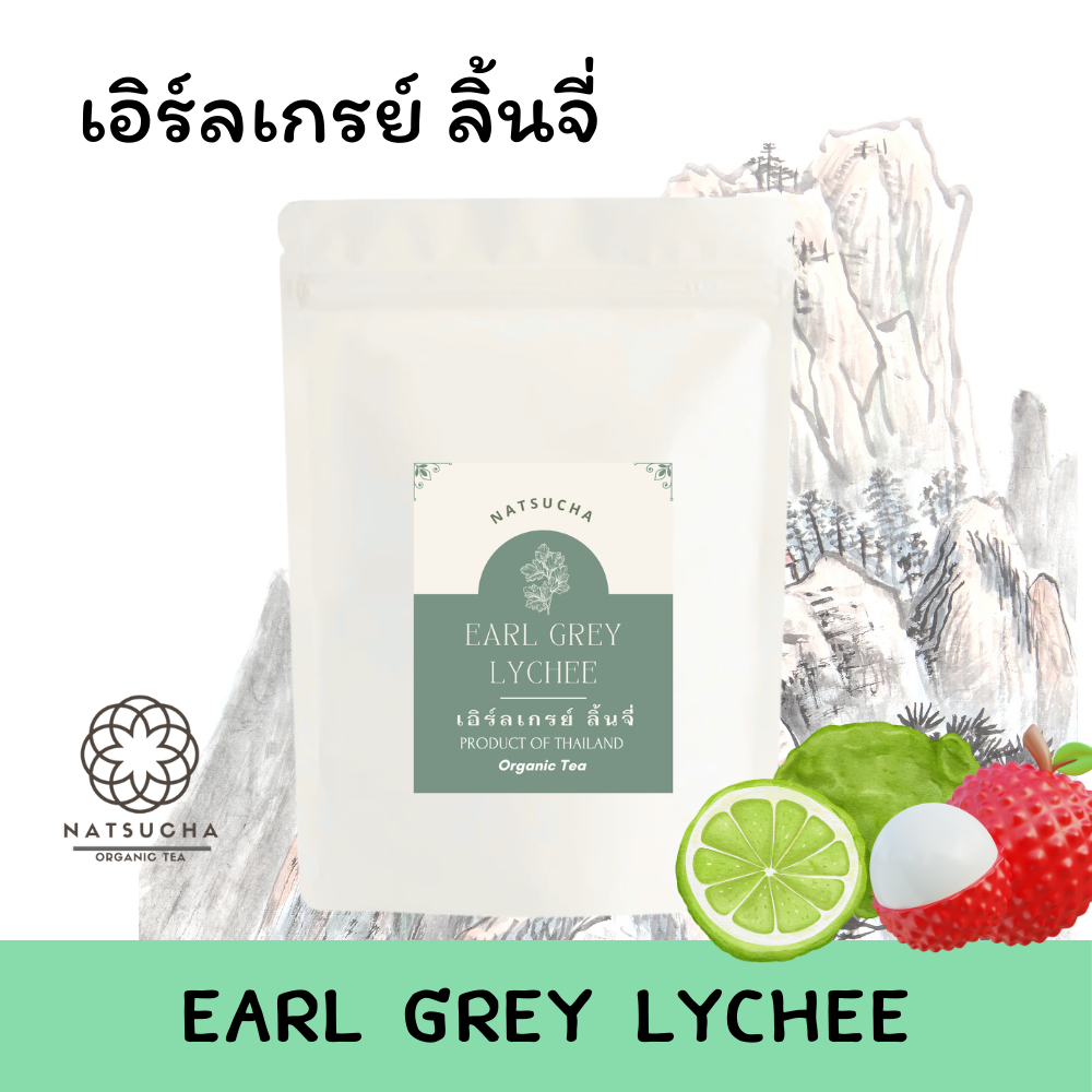 ชาเอิร์ลเกรย์ ลิ้นจี่ ใบชาแท้หอมสดชื่น EARL GREY LYCHEE (70 g)