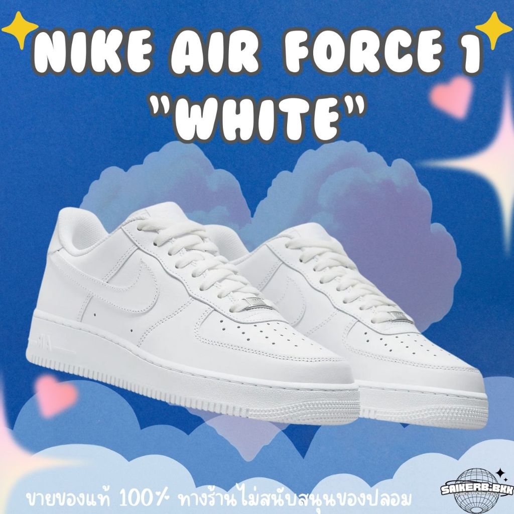 (มีส่งด่วน🔥) Nike Air Force 1 '07 "White"  ฮิตตลอดกาล ของแท้100%‼️