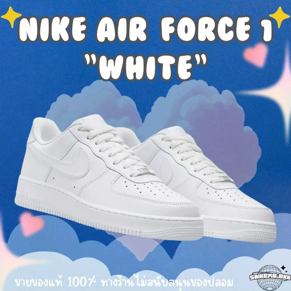 (มีส่งด่วน🔥) Nike Air Force 1 '07 "White" ฮิตตลอดกาล ของแท้100%‼️