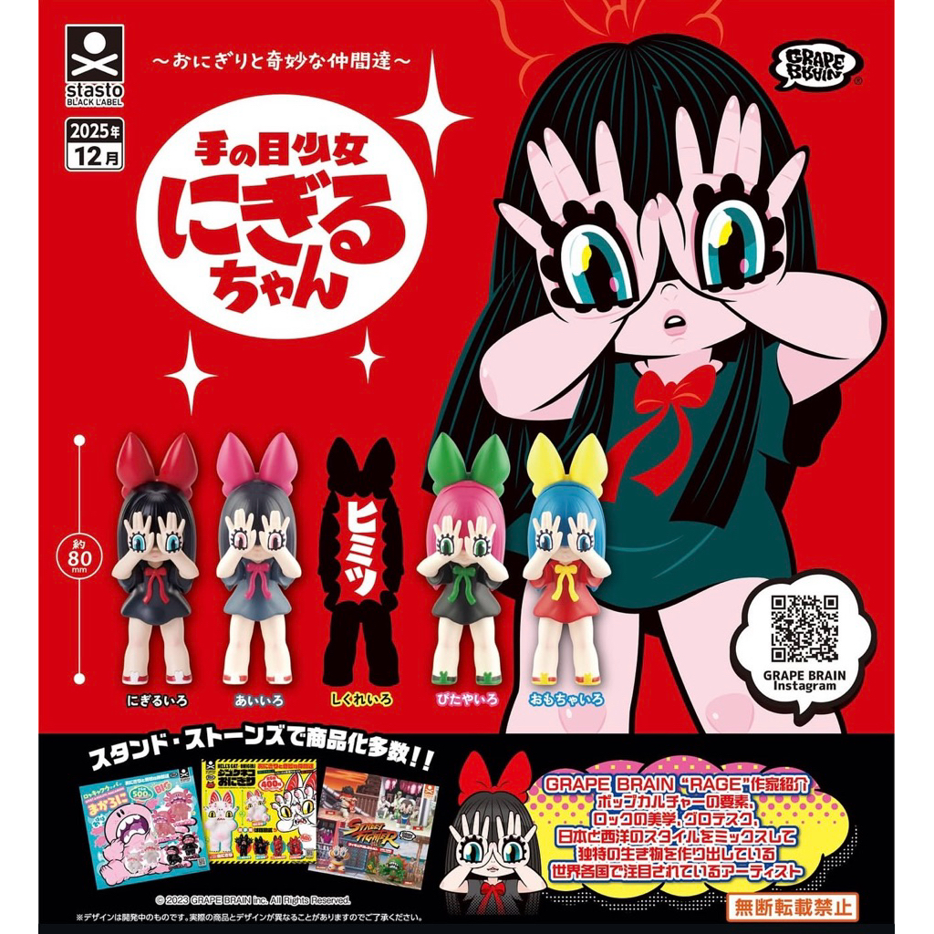 ✨Pre-order /เงื่อนไข ✨Onigiri - Nigiru-chan