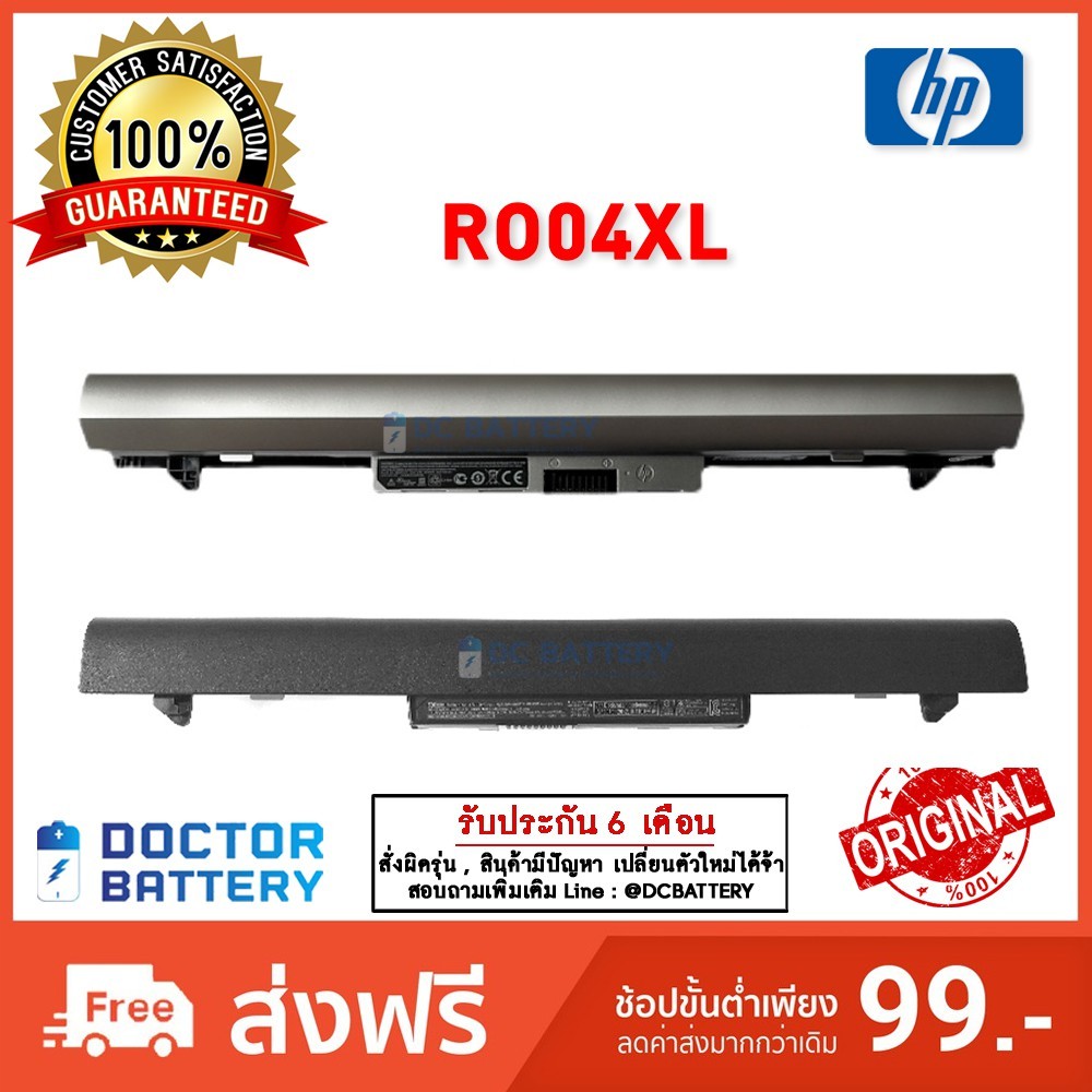 Hp รุ่น RO04 , R0O4 , RO04XL แบตแท้ PROBOOK 430 G3 440 G3 HSTNN-LB7A 805045-851 805292-001 RO06 RO06