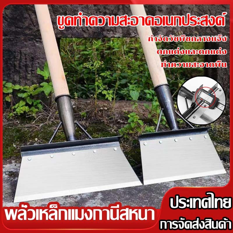 พลั่วเหล็กแมงกานีสหนา  พลั่วแซะหญ้า พลั่วตักดิน พลั่ว พลั่ว เสียมเหล็กแมงกานีส พลั่วแมงกานีส พลั่วขุดดิน พลั่วปลายตัด เส