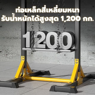 DongCครัวเรือนในร่ม บาร์โหน Multi Function ปรับสูง 150-210ซม. ปรับความสูงได้ 11 ระดับ มี Dip Station ใช้บริหารกล้ามเนื้อ